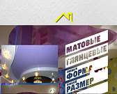 Компания «Лидерстрой»: создаем качественные и красивые потолки