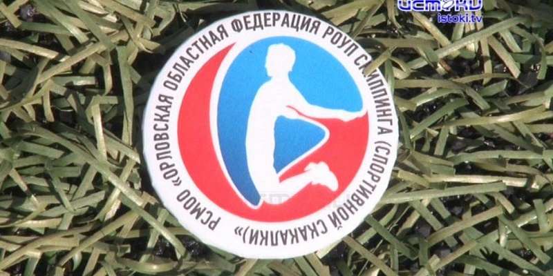 Главное — иметь скакалку и желание: орловчан призывают заняться роуп-скиппингом