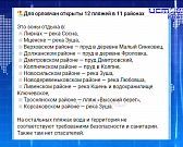 Орловчане учат друг друга как бороться с борщевиком. Экспресс - новости.