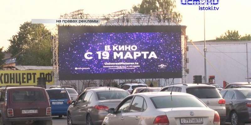 Нужны только машина и компания друзей: орловчане оценили кинотеатр на колесах 
