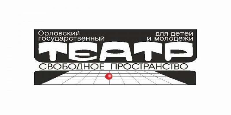 Театр свободное пространство орел афиша. Афиша орел театр свободное пространство на октябрь. Афиша орел театр свободное пространство на октябрь. Театр свободное пространство орел. Афиша орел театр свободное пространство на октябрь.