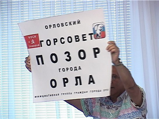 "Достаньте свой рояль в кустах". Сегодня прошел внеочередной горсовет 