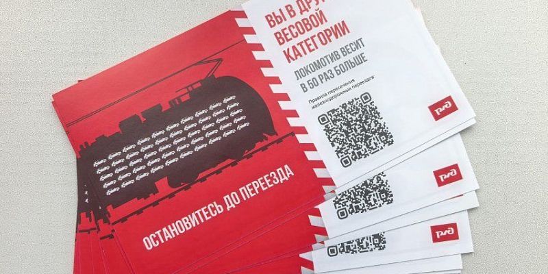 В Орловской области сотрудники МЖД напомнили автолюбителям о правилах пересечения железнодорожных переездов