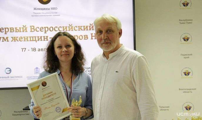 Орловчанка вошла в число победителей Премии «Женщины НКО»