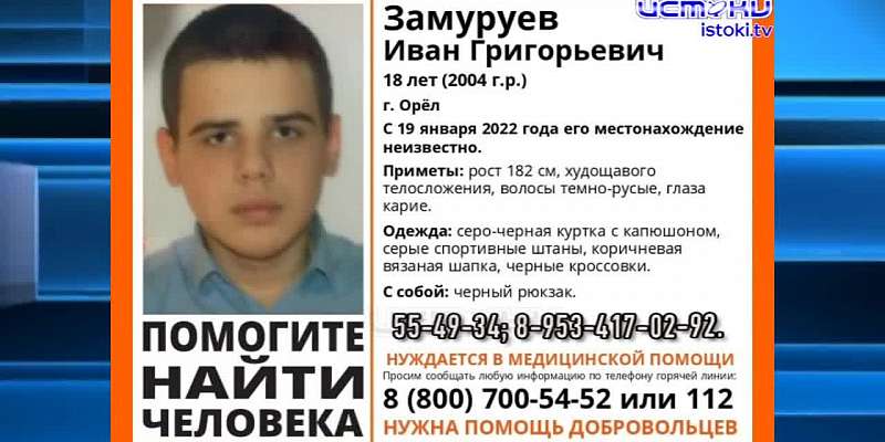 Главврач области прокомментировал ужасающее состояние Знаменской ЦРБ, экс-начальник УКХ Орла подозревается в многомиллионых хищениях, а родители ищут ...
