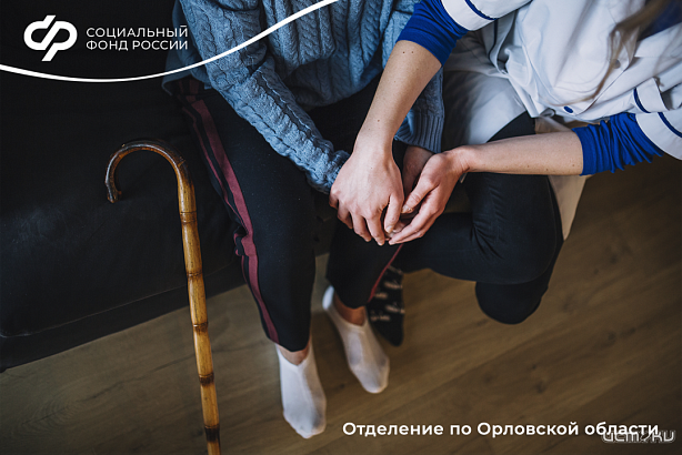 В Орловской области 19,9 тыс. орловчан получают пособие по уходу за людьми с инвалидностью и нетрудоспособными гражданами