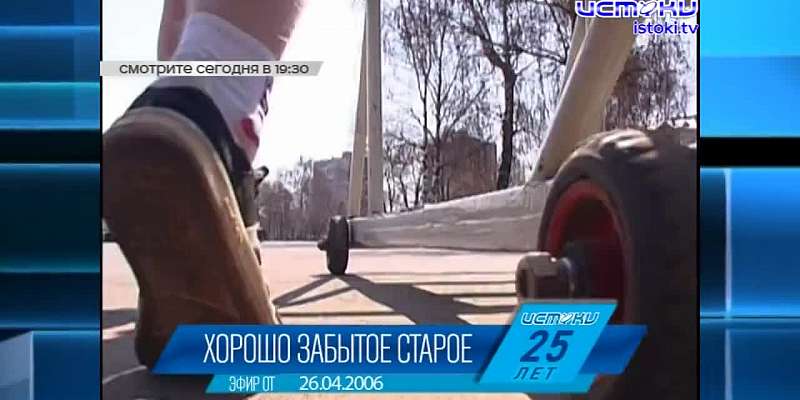 Хорошо забытое старое: ретро новости за 26 апреля 2006 и 2009 годы
