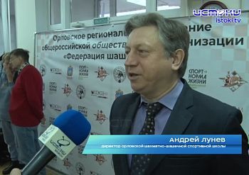 В Орле в шахматно-шашечной школе был дан старт Всероссийским соревнованиям по шашкам "Город воинской славы"