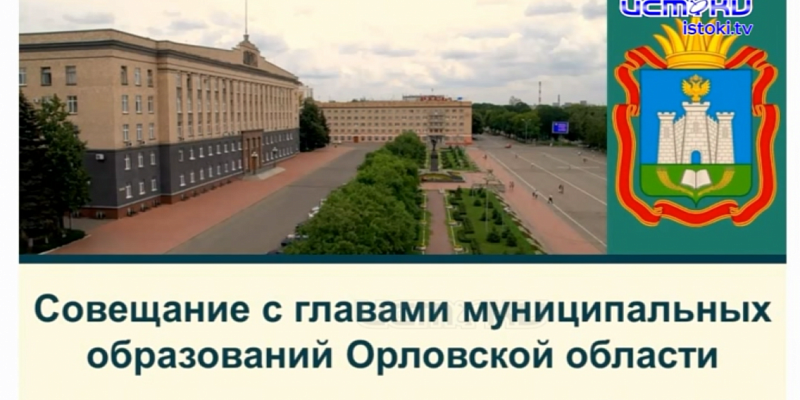 Город разрыт, а порядка нет. Когда закончатся ремонты обсуждали накануне областные чиновники