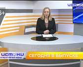 Клычков провел очередной прямой эфир в соцсетях, в Орле заработала новая компания «Экоград» и орловчане могут узнать все о птицах, посетив выставку. О...