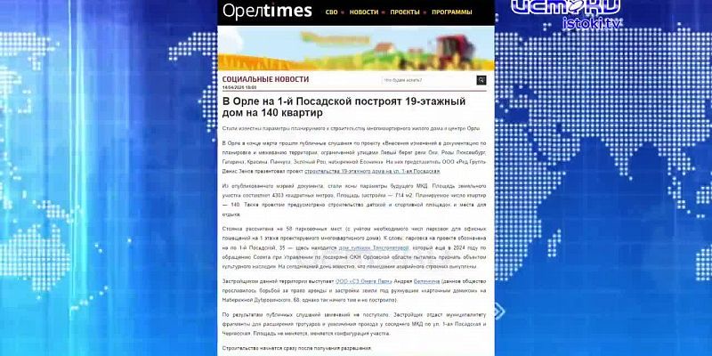 В Орле теперь есть музей барона Мюнхаузена. Экспресс - новости.