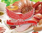 Поздравление с 23 февраля от "Мира Колбас"