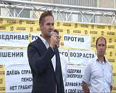 На митинге против пенсионной реформы орловчане требовали «остановить социальную катастрофу»