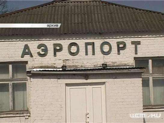 Конкурс на право концессии аэропорта «Орел-Южный» признали несостоявшимся