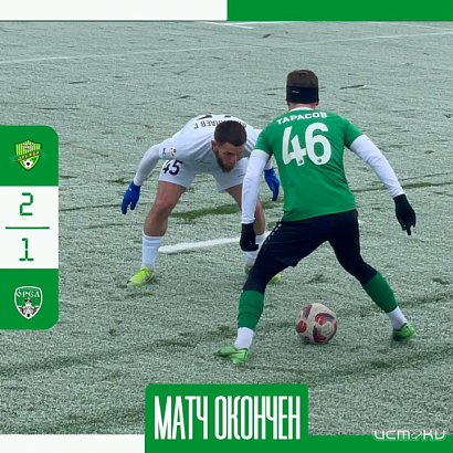 Кисловодск в тумане, "Орел" в игре