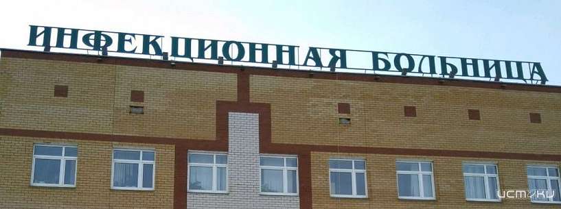 Инфекционная больница может появиться на Орловщине