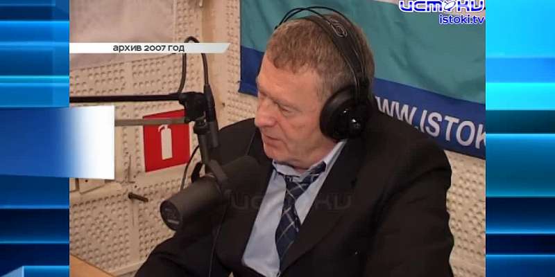 Не стало Владимира Жириновского. Мы подняли архивы и вспомнили его визит в Орел, в частности в медиахолдинг "Истоки"; благотворители передадут Дмитров...