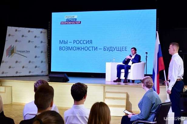 Клычков провёл со школьниками Орла разговор о важном