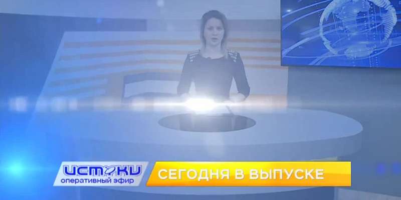 Утопающие в мусоре, «#Стиль_без_границ» — сегодня в программе «Оперативный эфир»