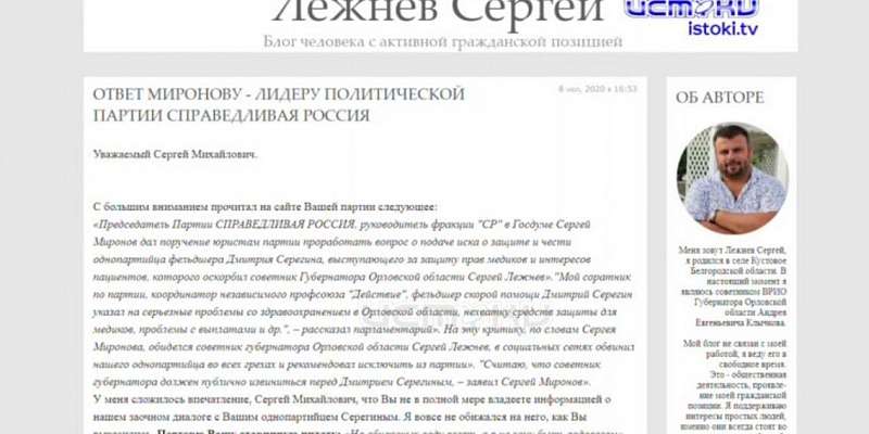 Новый прокурор области пришел к Клычкову, а Лежнев отказался извиняться перед фельдшером