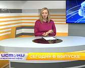 Хищения на «Титанике», интерактивная выставка «Лукоморье» – сегодня в программе «Оперативный эфир»