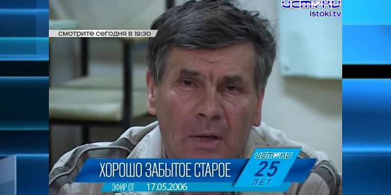 Сегодня в 19:30 отправимся в прошлое с телепроектом "Хорошо забытое старое" на телеканале "Истоки"