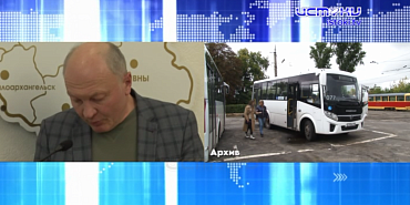 Что с подаренными Москвой автобусами сейчас поинтересовались областные депутаты недавно на градостроительном комитете