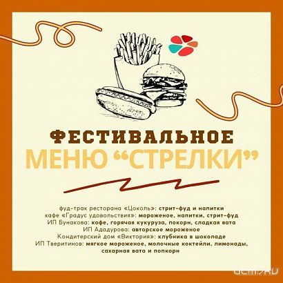 Завтра в Орле начнется цветочный фестиваль 