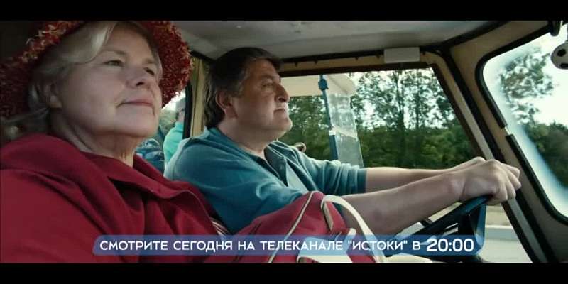 «Отдых на грани нервного срыва» — после вечерних новостей