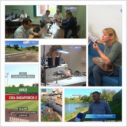 Готов обзорный выпуск новостей Орловщины за неделю