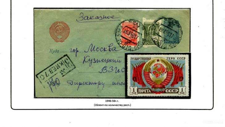 История страны в гербах и флагах: в Орле подготовили сюрприз для филателистов