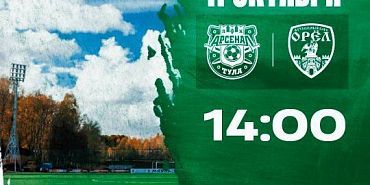 ФК «Орёл» попробует повторить успех первого круга в выездном матче против "Арсенала-2"