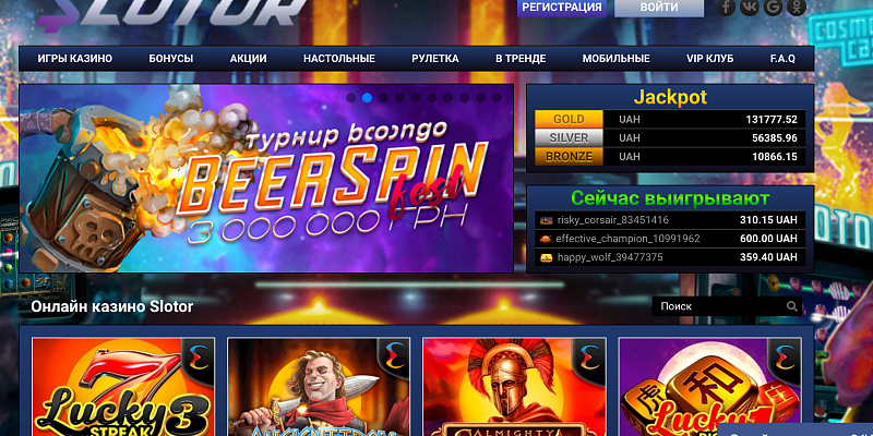 В чем нужно искать причину высокого уровня востребованности Slotor?