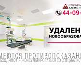 Услуги S Class Clinic в Орле1552976294