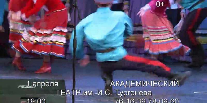 Ансамбль песни и пляски донских казаков выступит в Орле