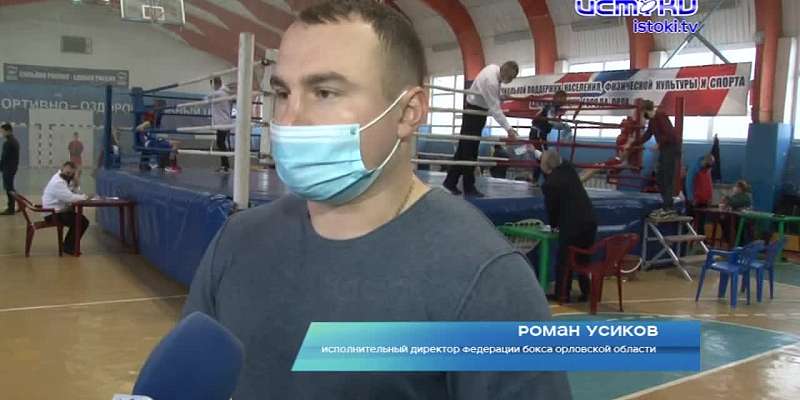 Три дня на орловском ринге кипели нешуточные страсти