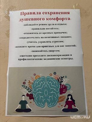 Правила сохранения душевного комфорта предлагают узнать орловчанам