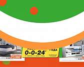 В мае мегарассрочка на всю мебель в магазинах «Мебель Шара»!