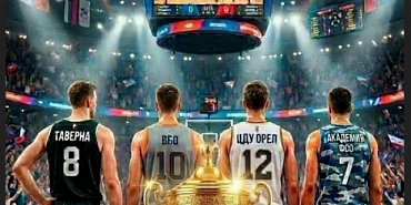 Орловчан приглашают на баскетбол. 