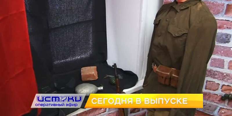 Смотрите в 19 часов на "Истоках" новый выпуск "Оперативного эфира"