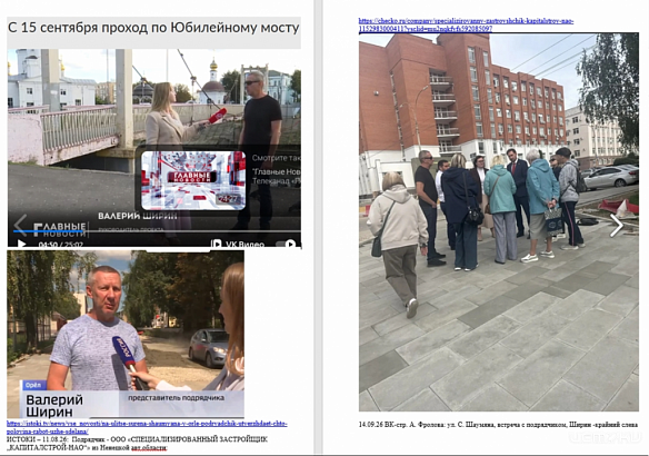 КОНЕЦ ОРЛОВСКОГО МОСТОСТРОЕНИЯ?