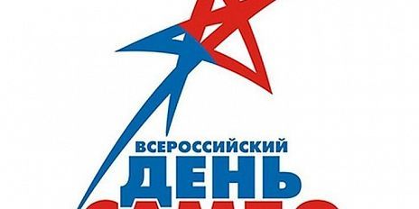  Всероссийский день самбо пройдет в Орле 15 ноября