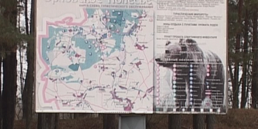 "Орловское Полесье" отмечает сегодня День рождения