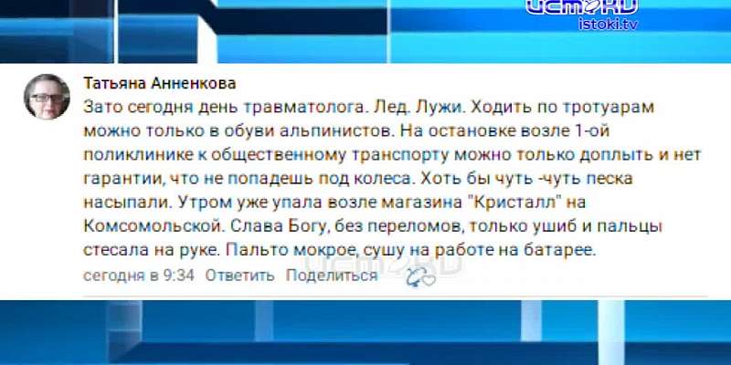 Лёд и вода. Температурные качели серьёзно усложнили ситуацию в Орле