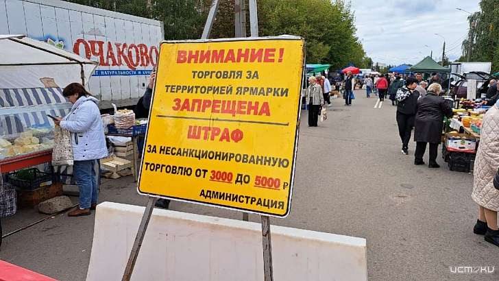 Торговцы с ярмарки на Приборостроительной захватывают территорию, которая им не принадлежит