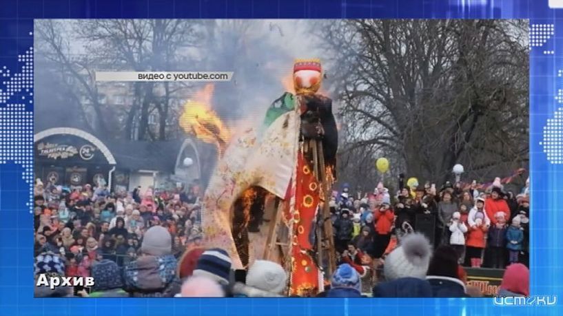 Как отмечать масленичную неделю и как обезопасить себя от неприятностей. Экспресс - новости