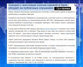 Владельцам гаражей пообещали провести слушания