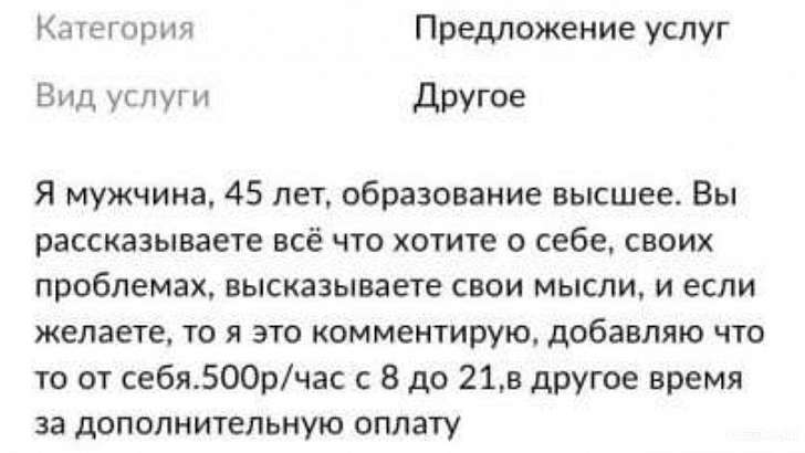 Нужна помощь? Пишите! Орловчанин во время самоизоляции решил освоить профессию психолога