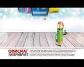 Скидки до 50 % на товары месяца в гипермаркетах «Офисмаг»!1531203590