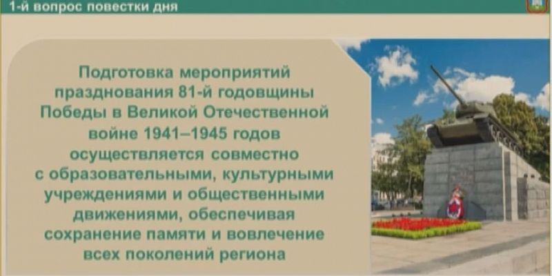 План мероприятий на 9 мая 2026